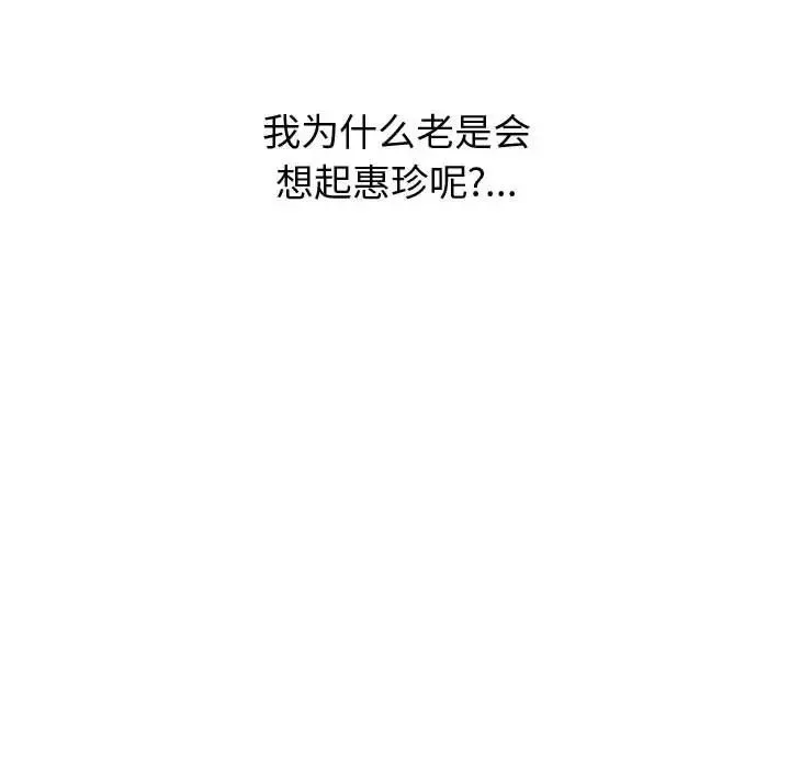 摯友第14話