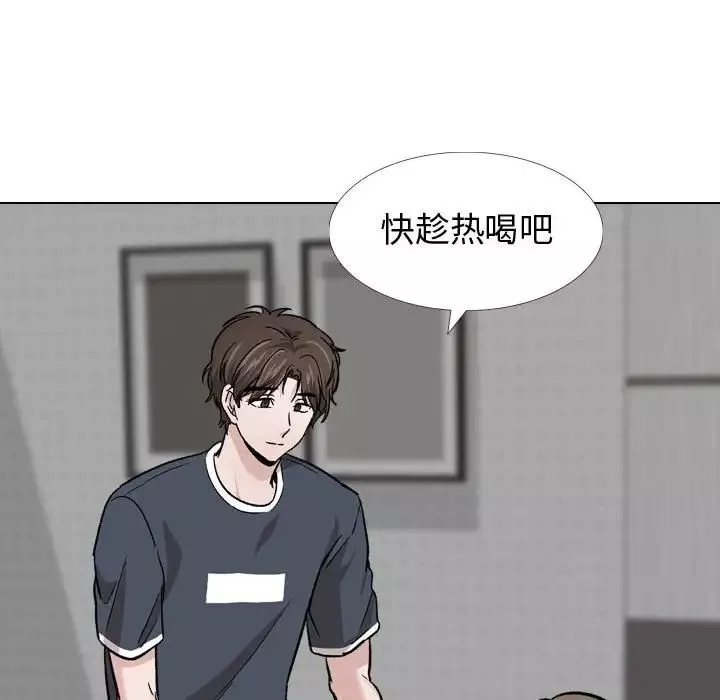 摯友第14話