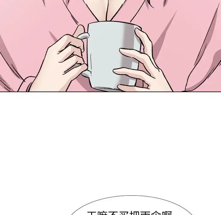 挚友第14话