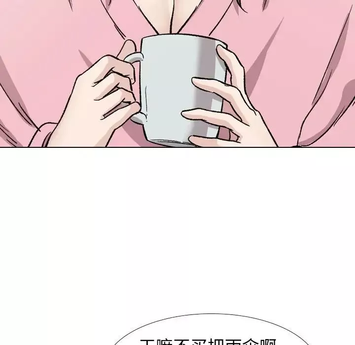 摯友第14話