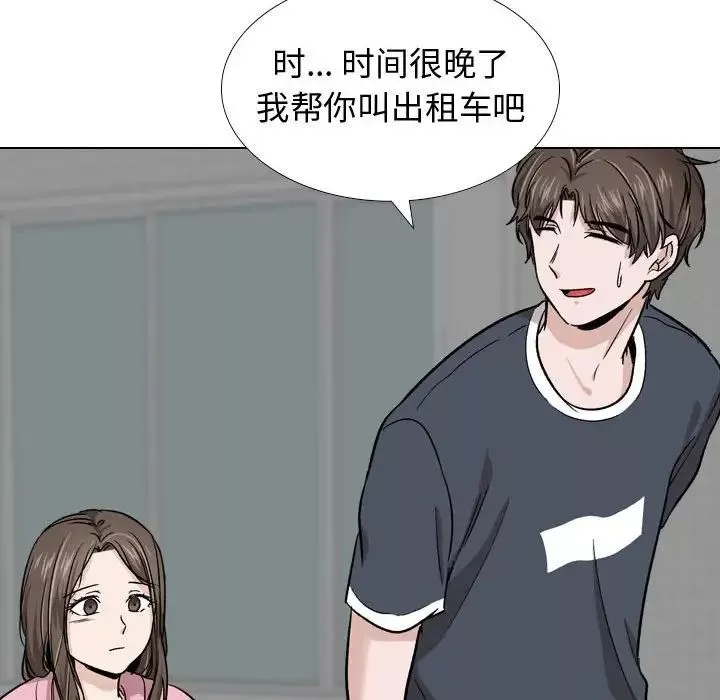 摯友第14話