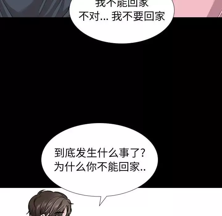 摯友第15話