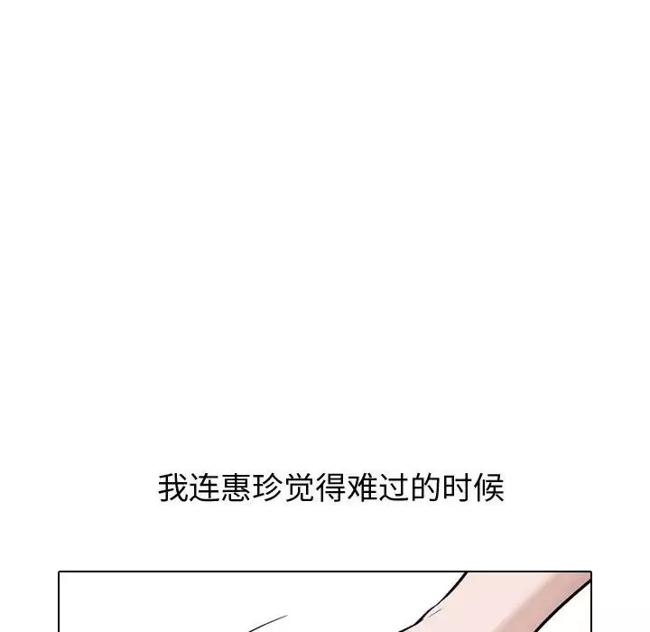 摯友第15話