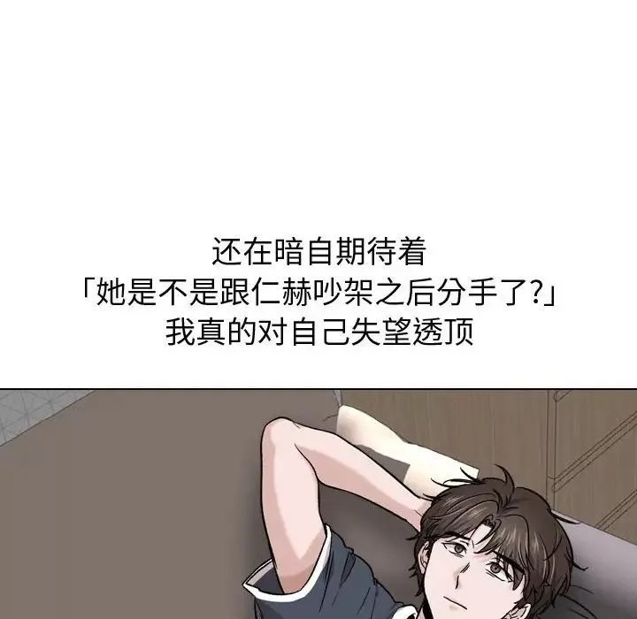 摯友第15話
