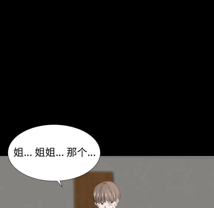 摯友第15話