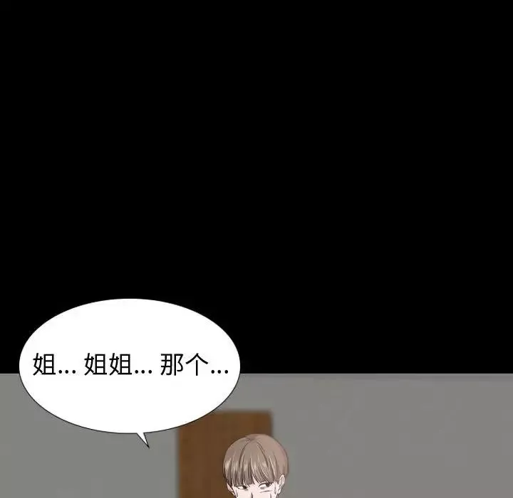 摯友第15話