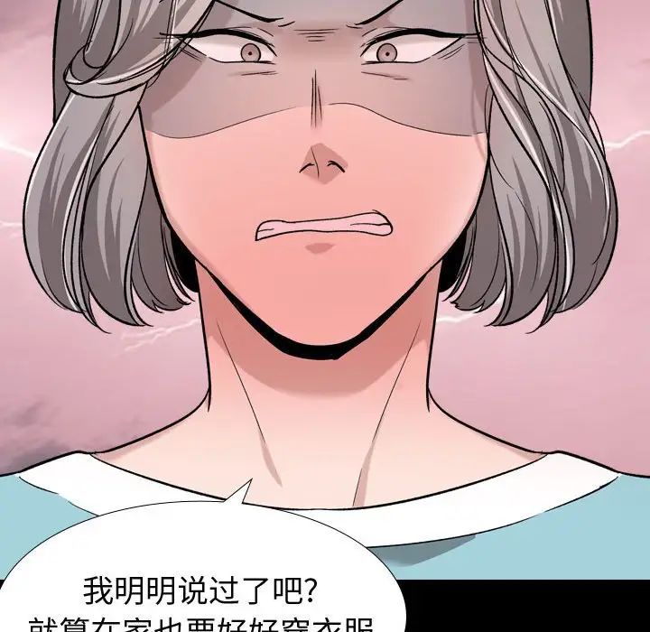 摯友第15話