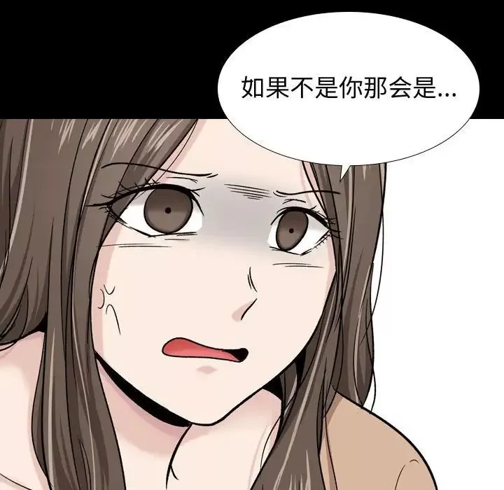 摯友第15話