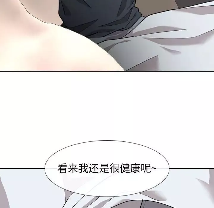 摯友第16話