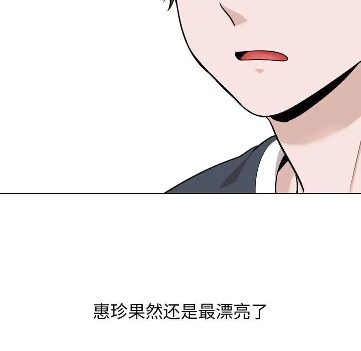 挚友第16话