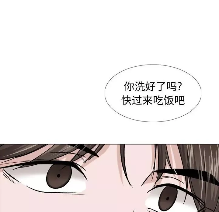 摯友第16話