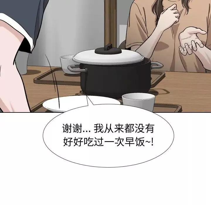 摯友第16話