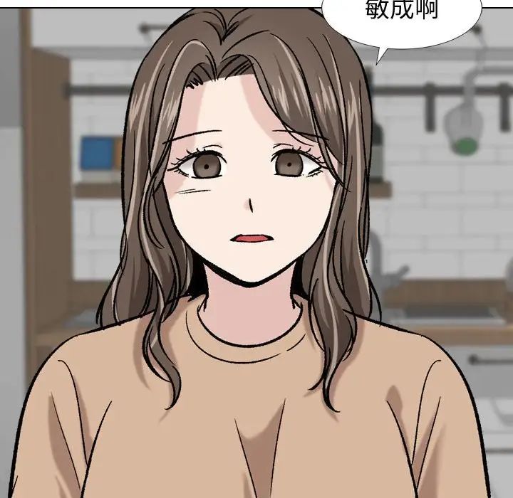 摯友第16話