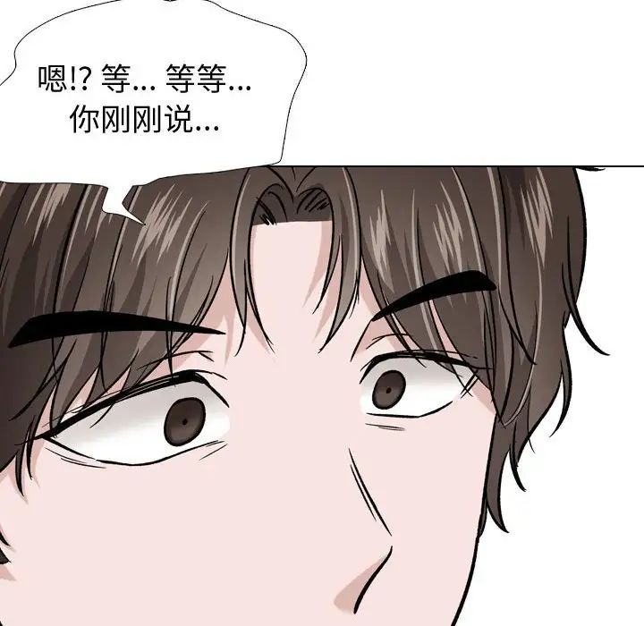 摯友第16話