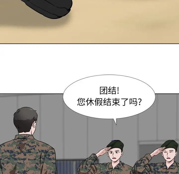 摯友第16話