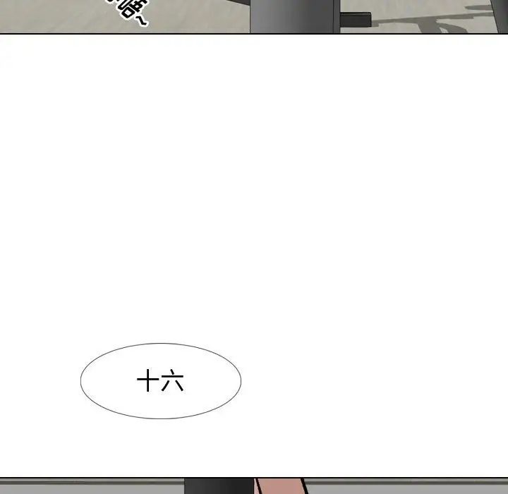 摯友第16話