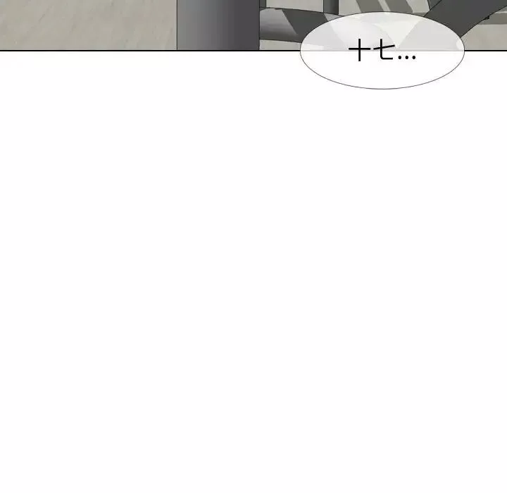 摯友第16話