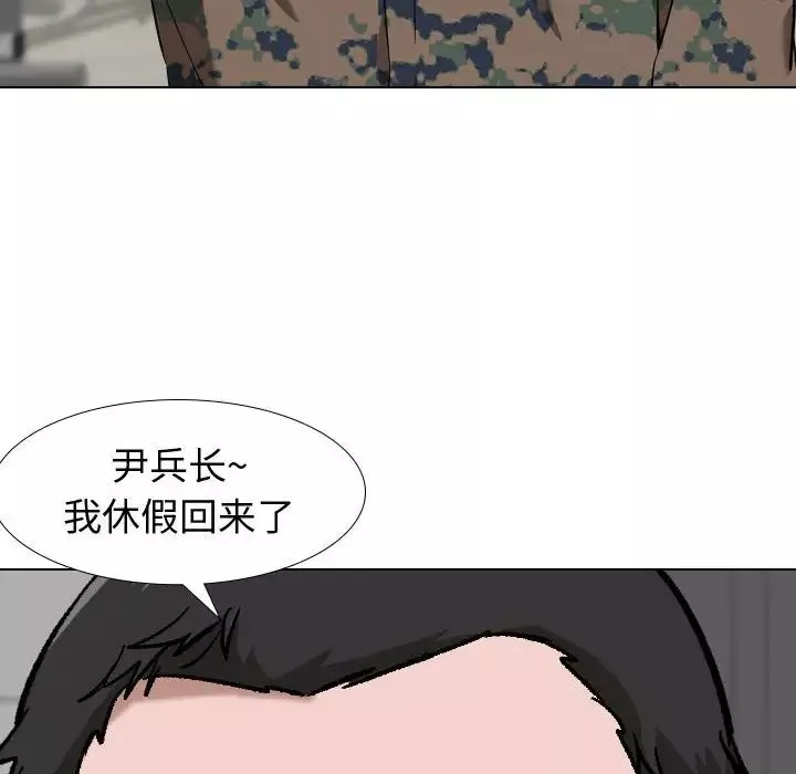 摯友第16話