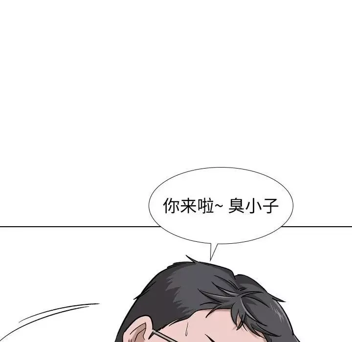 摯友第16話