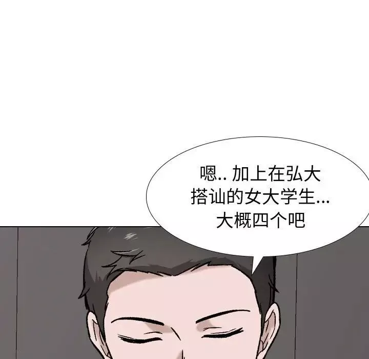摯友第16話