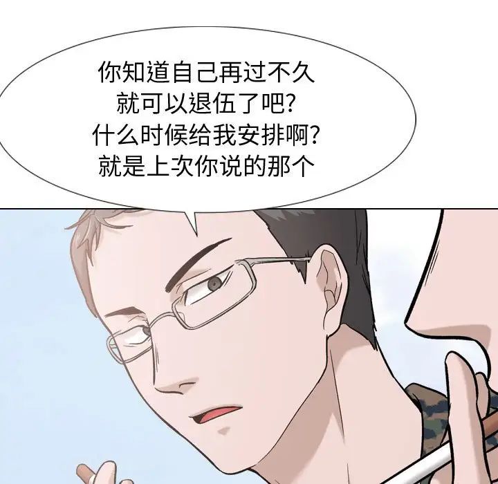摯友第16話