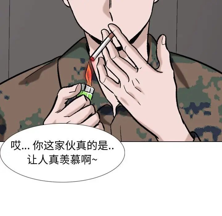 摯友第16話