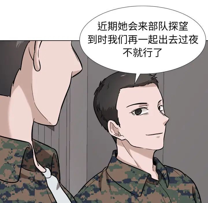 摯友第16話