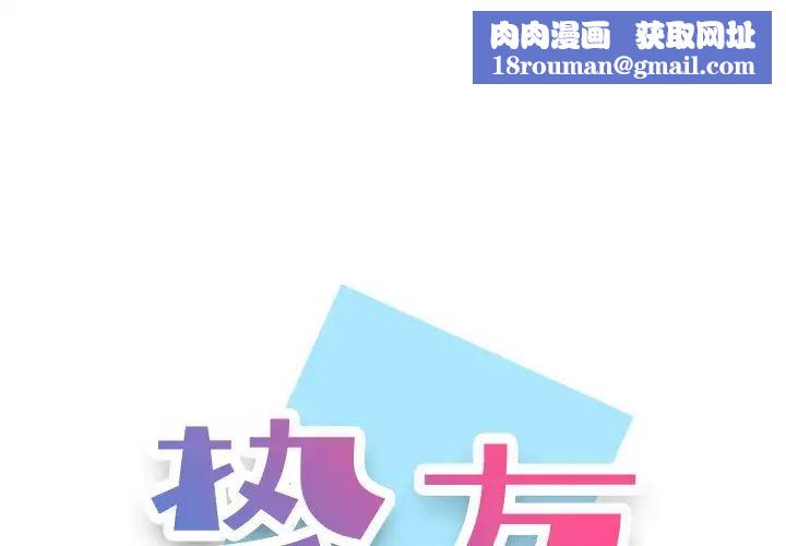 挚友第17话
