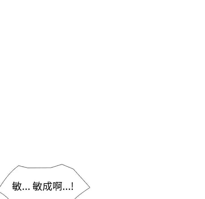 摯友第17話