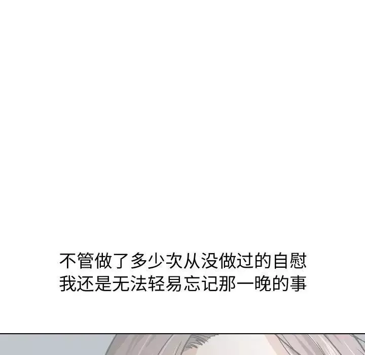 摯友第17話