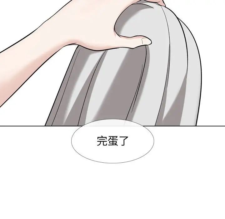 摯友第17話