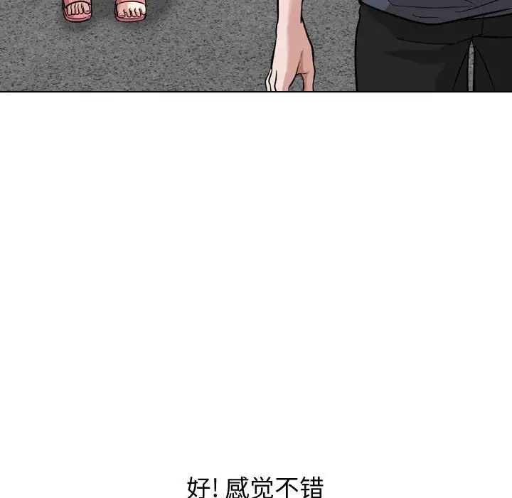 摯友第17話