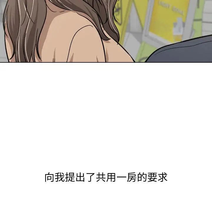 摯友第17話