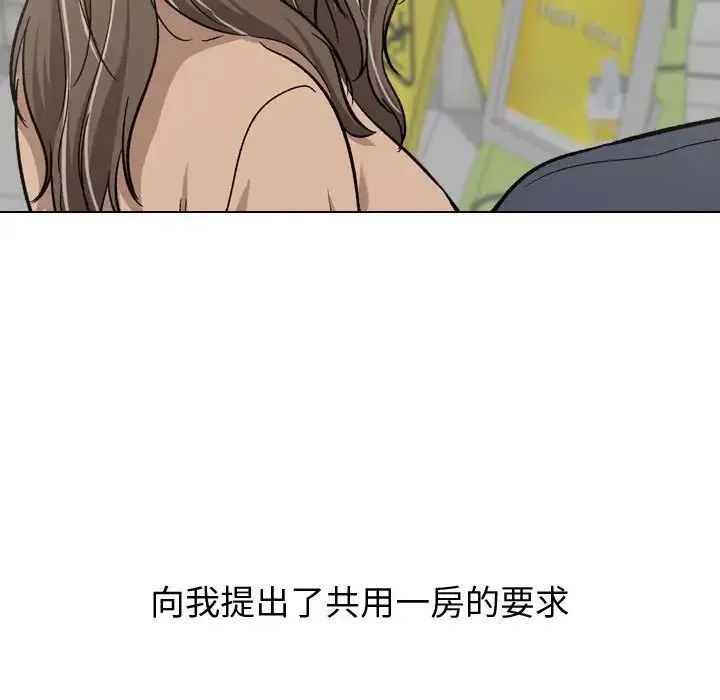 摯友第17話