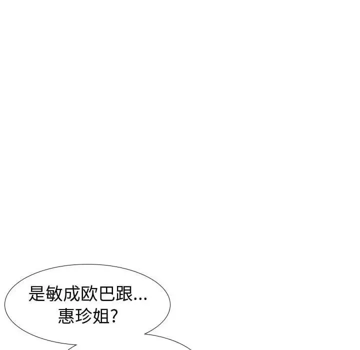 摯友第17話