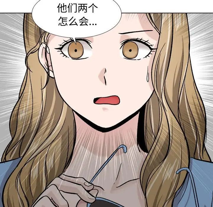 摯友第17話
