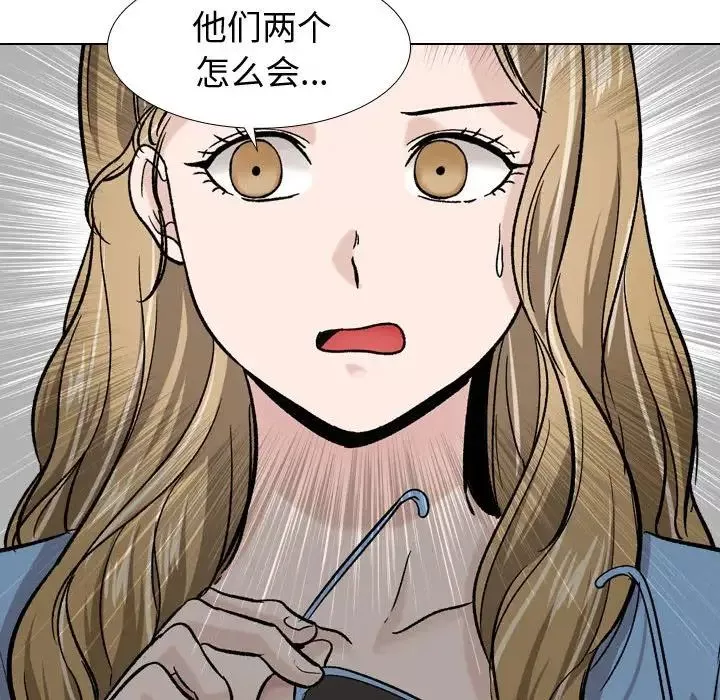 摯友第17話