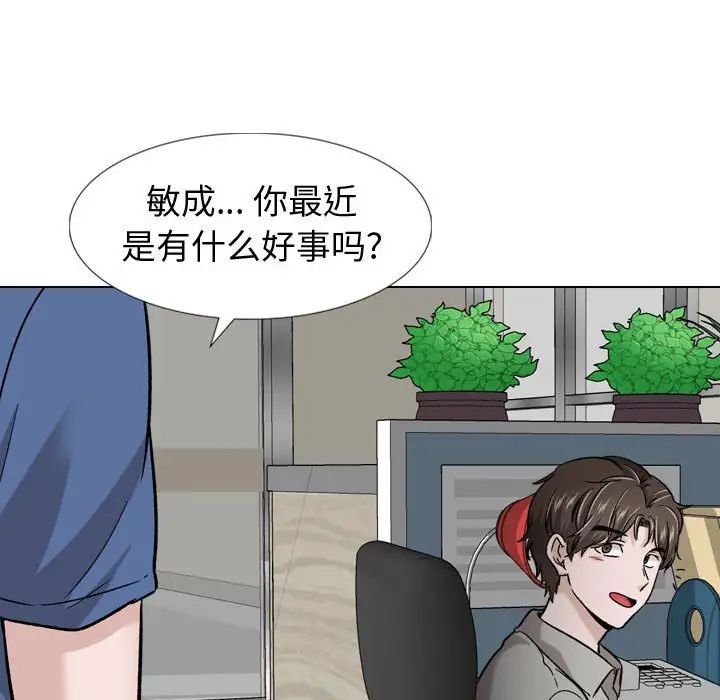 挚友第17话