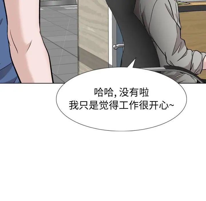 挚友第17话