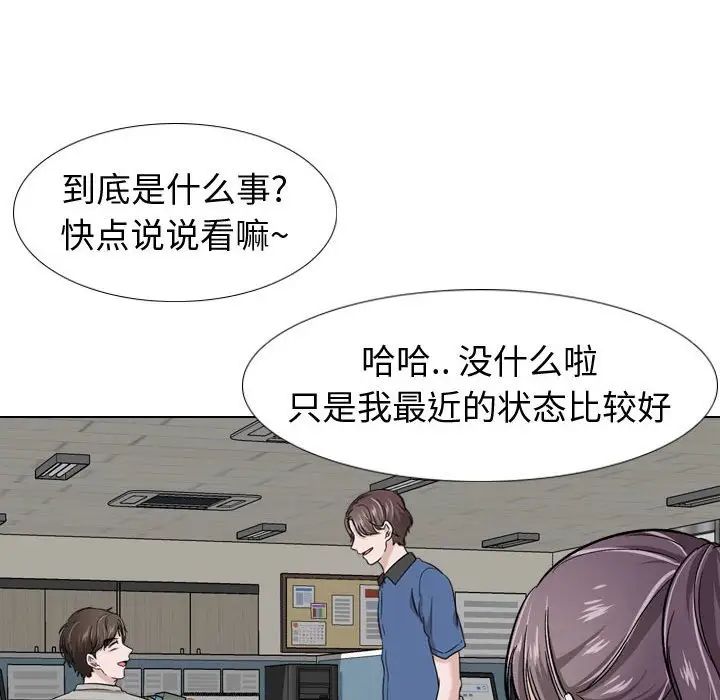 挚友第17话