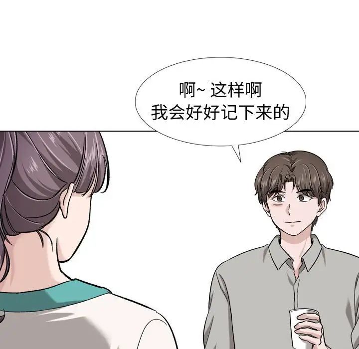 摯友第17話
