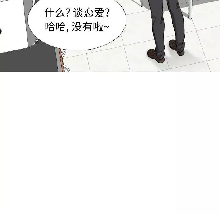 摯友第17話