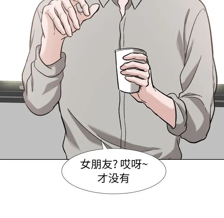挚友第17话