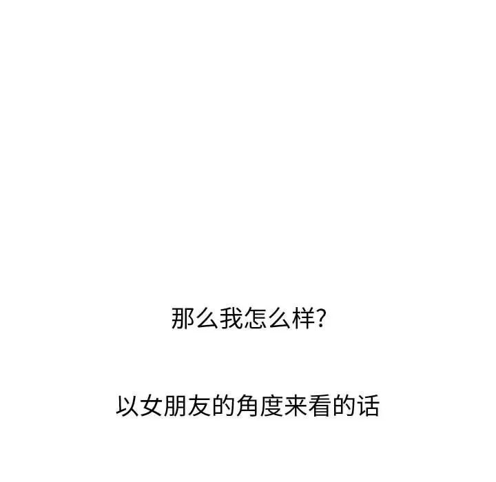摯友第17話