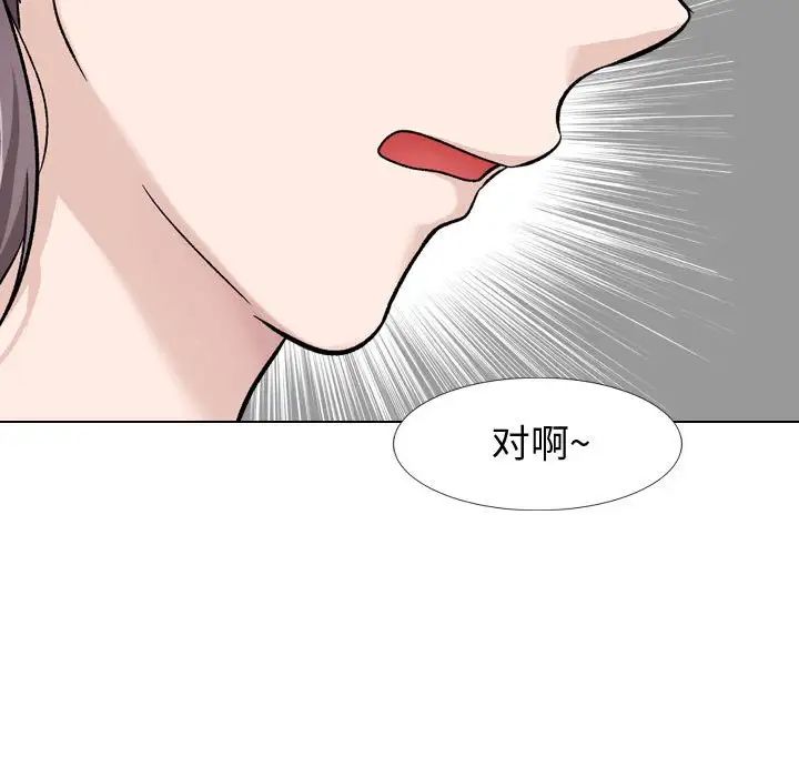 摯友第17話