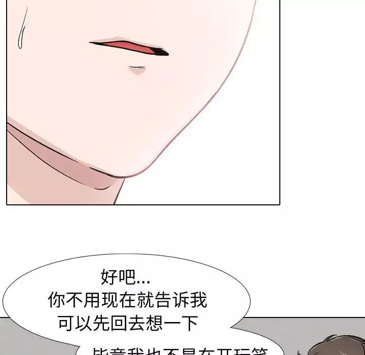 摯友第18話