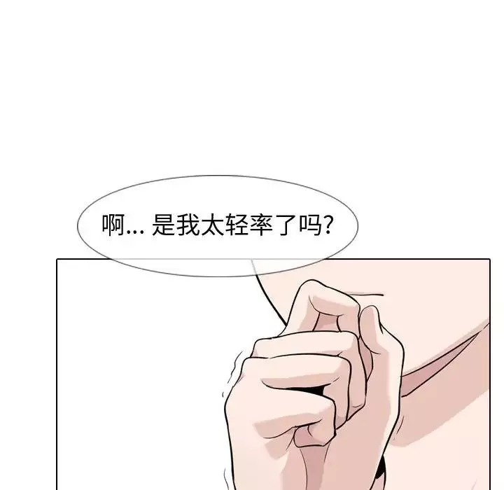 摯友第18話