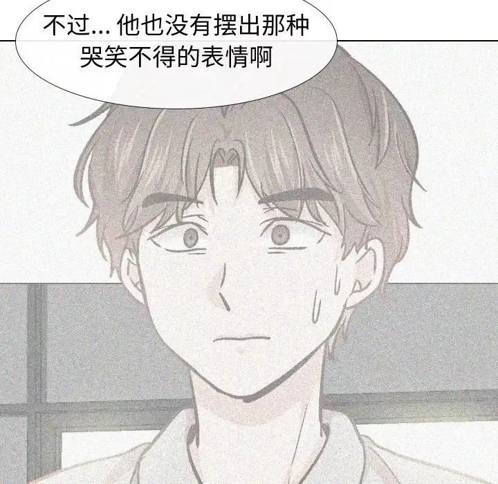 摯友第18話