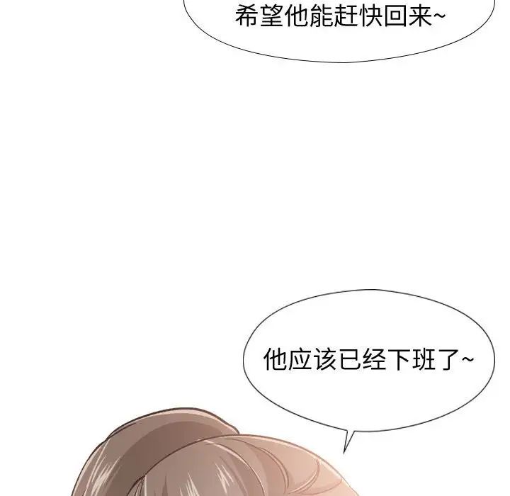摯友第18話