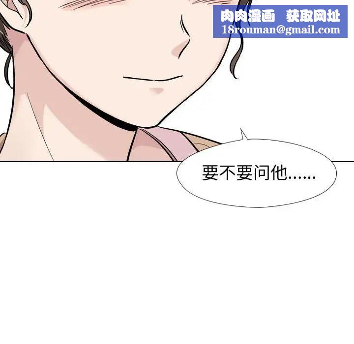 摯友第18話